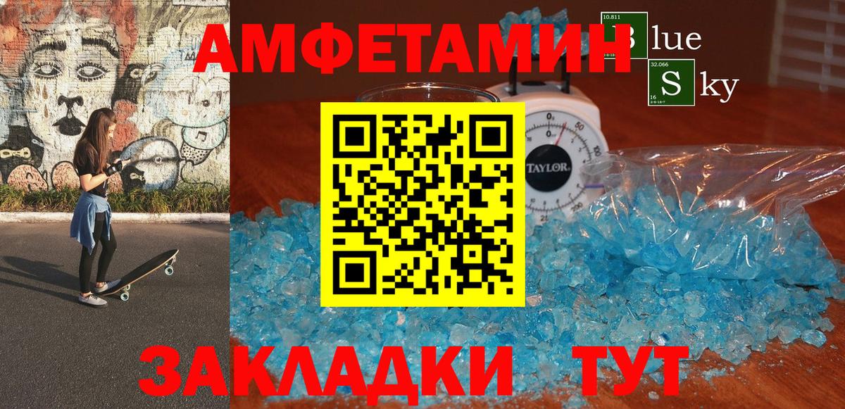 Amphetamine Розовый Ачхой-Мартан