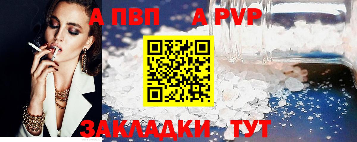 APVP VHQ  A PVP  где найти   Вход с VPN  Ачхой-Мартан 