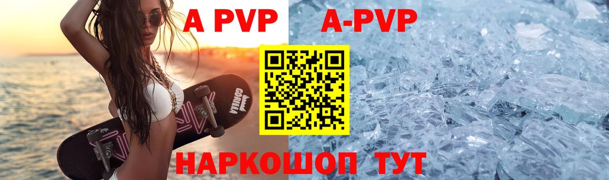 A-PVP мука Ачхой-Мартан