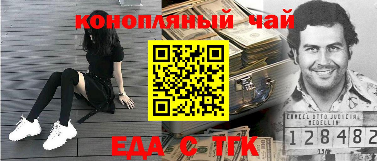 Ачхой-Мартан  Cannafood марихуана  Вход с VPN 