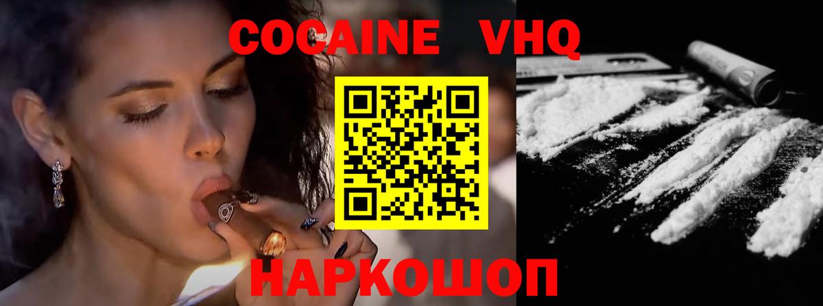 Кокаин 97%  купить закладку  COCAIN Эквадор  Ачхой-Мартан  Вход с VPN 