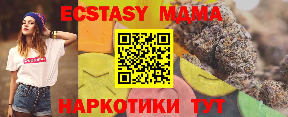 Ачхой-Мартан  Экстази  Ecstasy XTC  Вход с VPN  ЭКСТАЗИ MDMA 