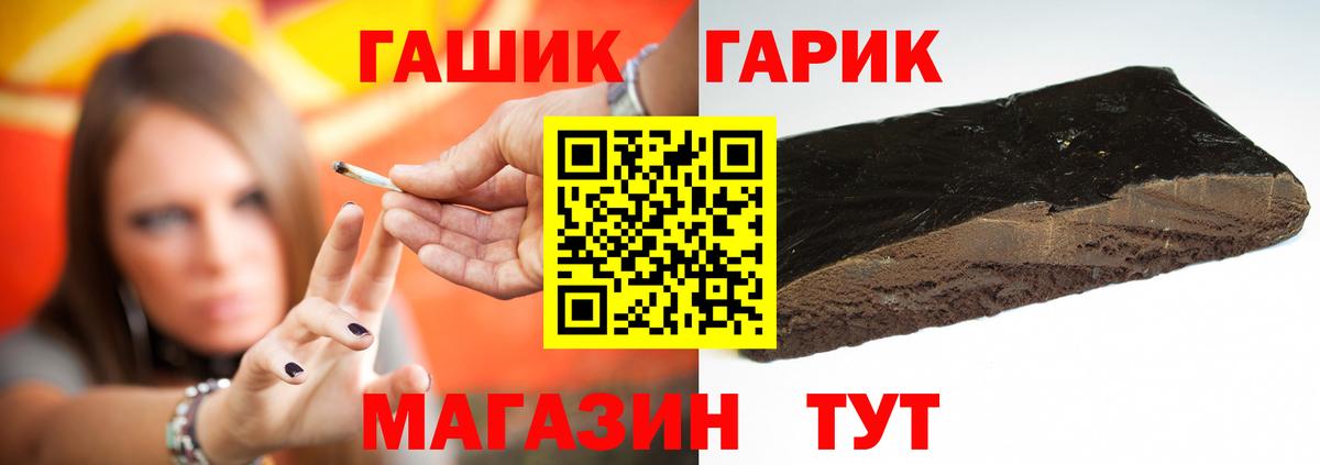 ГАШ убойный  Гашиш Premium  Ачхой-Мартан  ГАШ  Вход с VPN 