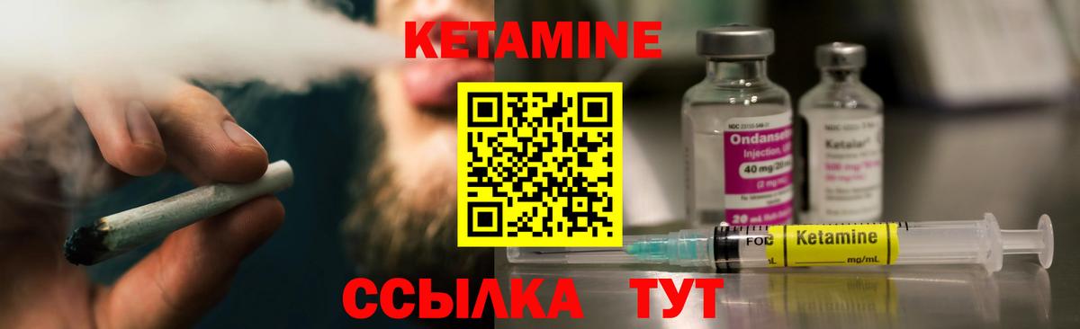 Ачхой-Мартан  КЕТАМИН ketamine  Вход с VPN  КЕТАМИН ketamine 