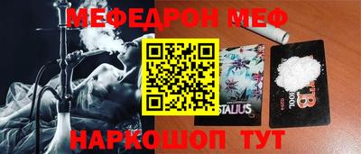 мескалин Белорецк
