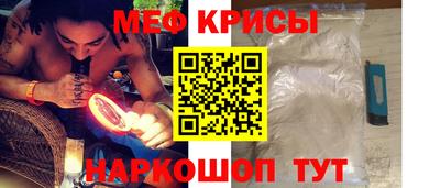 мескалин Белорецк