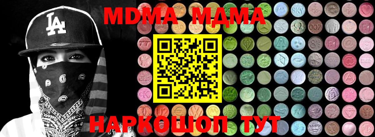 MDMA crystal  МДМА  Ачхой-Мартан  Вход с VPN  MDMA crystal 