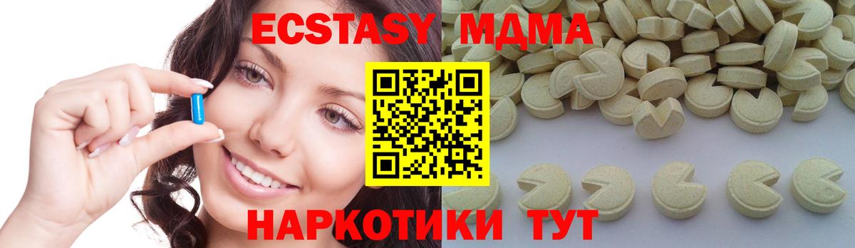 МДМА Molly Ачхой-Мартан