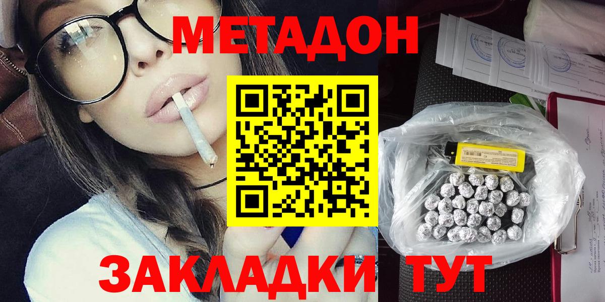 Метадон methadone Ачхой-Мартан