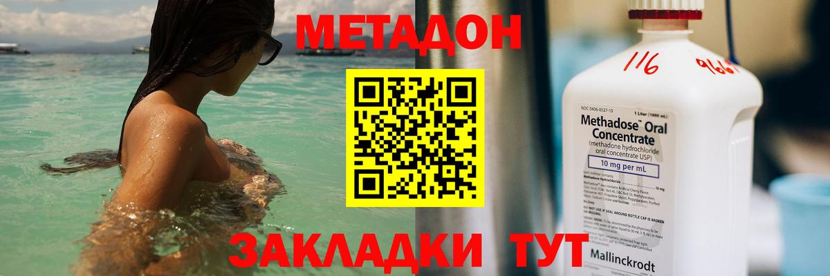 МЕТАДОН кристалл  МЕТАДОН мёд  Ачхой-Мартан  Вход с VPN 
