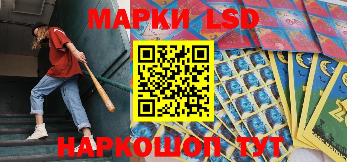 Наркотические марки 1,8мг  Наркотические марки 1,8мг  Вход с VPN  Ачхой-Мартан 