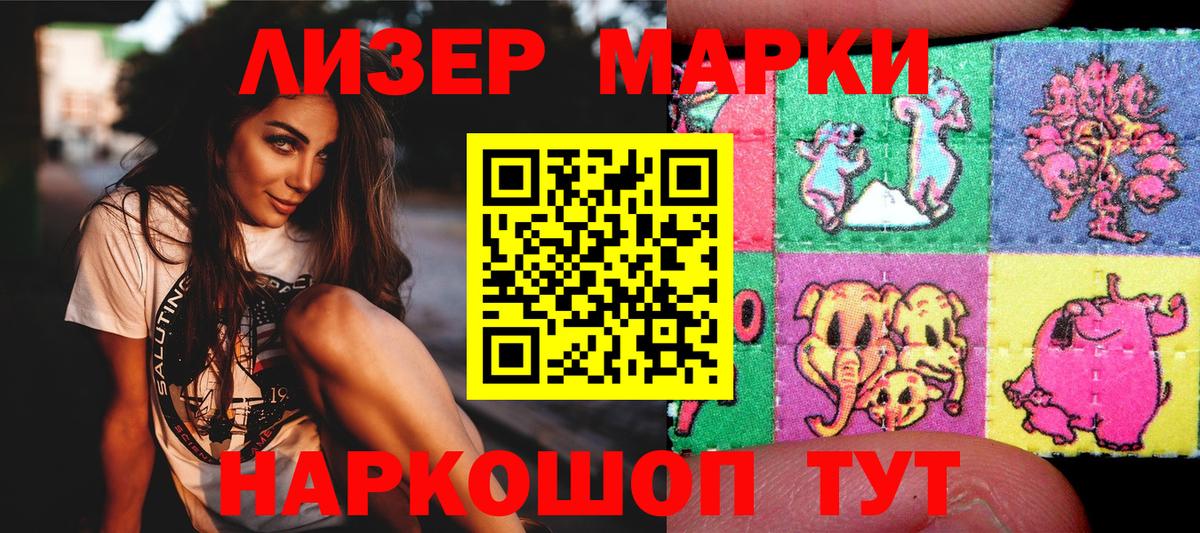 Наркотические марки 1,5мг Ачхой-Мартан